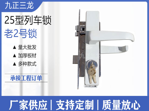 九正三龙25型2号